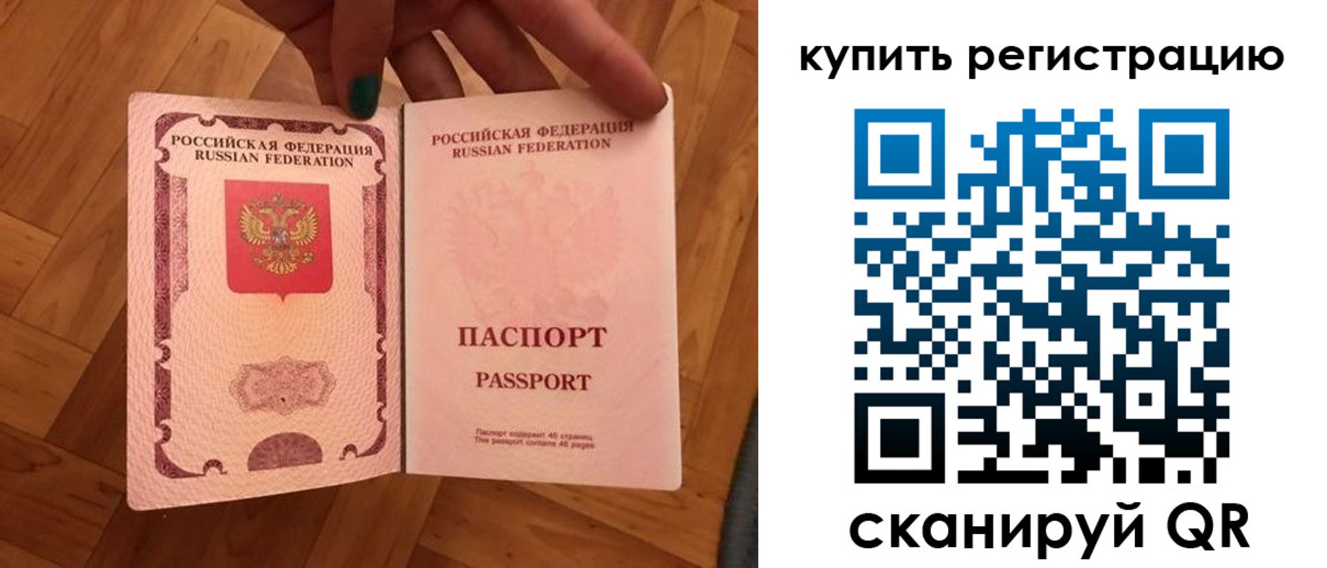 временная регистрация надежно в Медвежьегорске