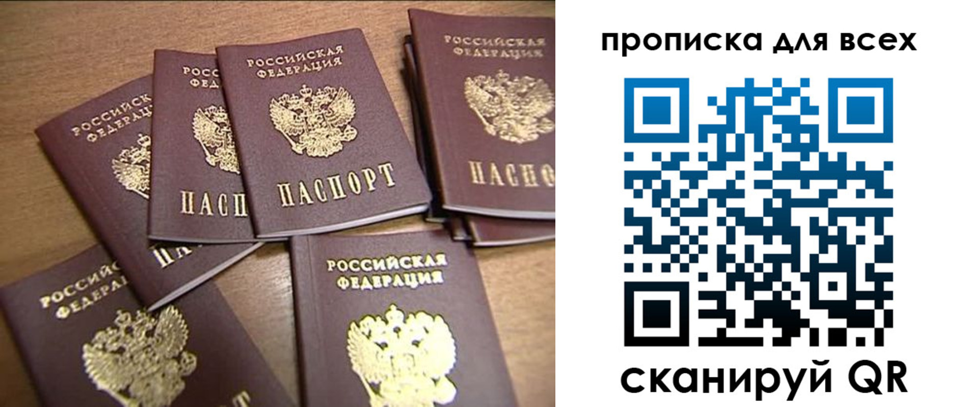 временная регистрация для школы в Медвежьегорске