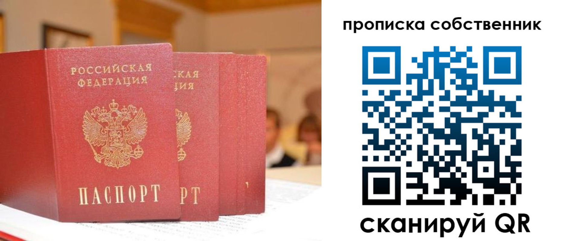временная регистрация собственник в Медвежьегорске
