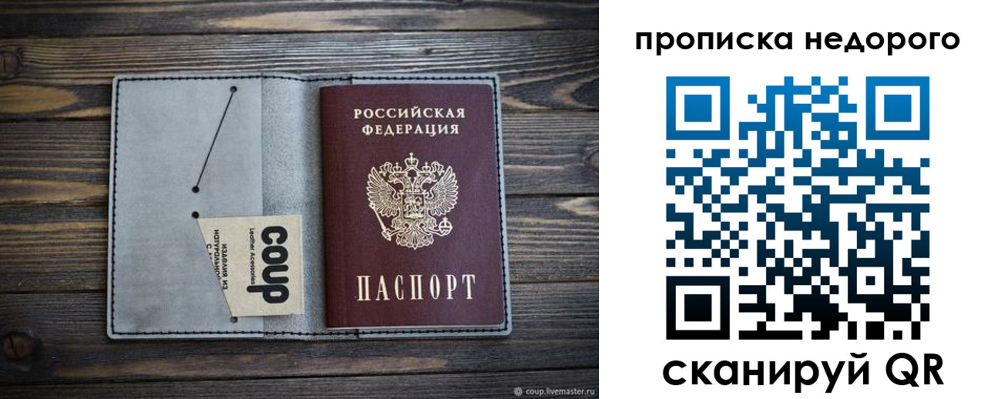 пропишу в квартире в Медвежьегорске