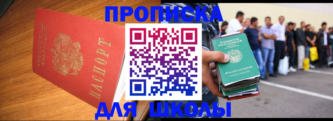 прописка для работы в Медвежьегорске