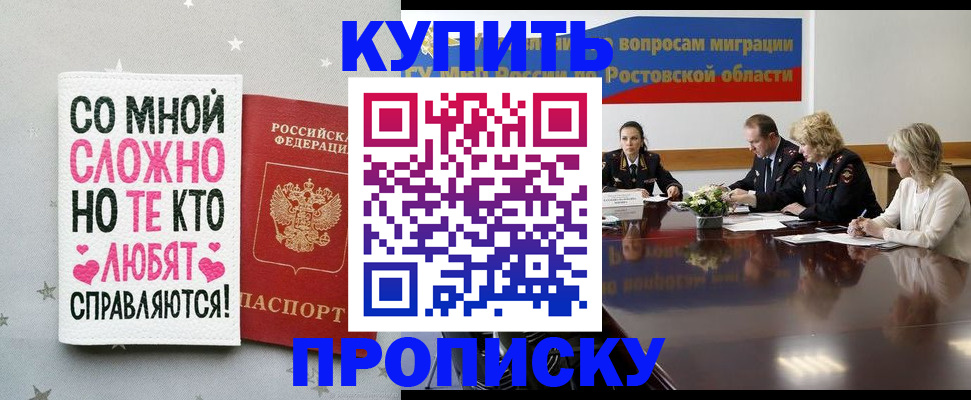 временная регистрация купить в Медвежьегорске