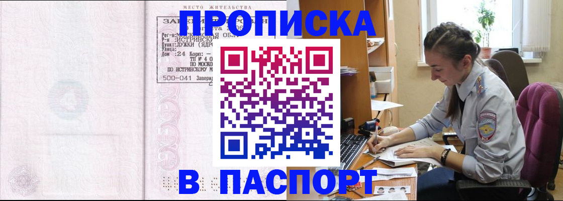 прописка для кредита в Медвежьегорске