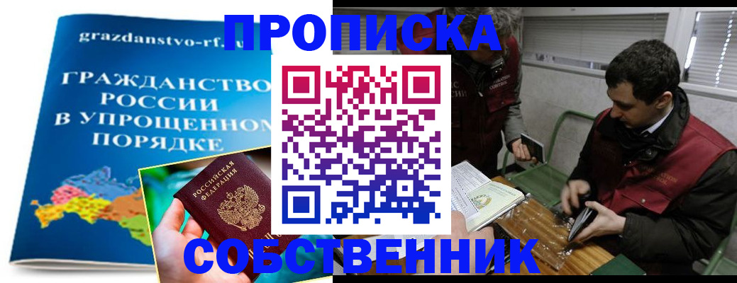 пропишу в квартире в Медвежьегорске