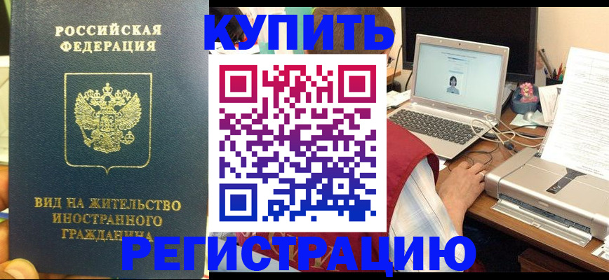 временная регистрация для школы в Медвежьегорске