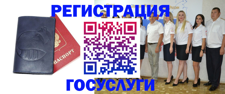 временная регистрация для всех в Медвежьегорске