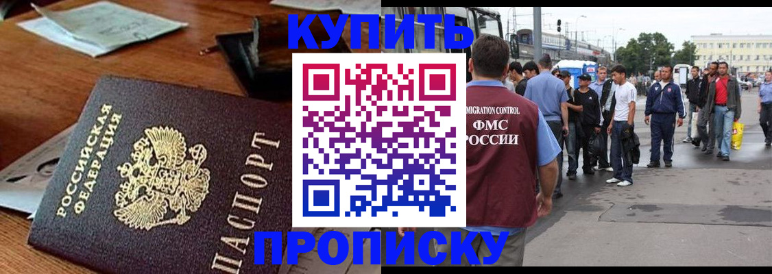 прописка для кредита в Медвежьегорске