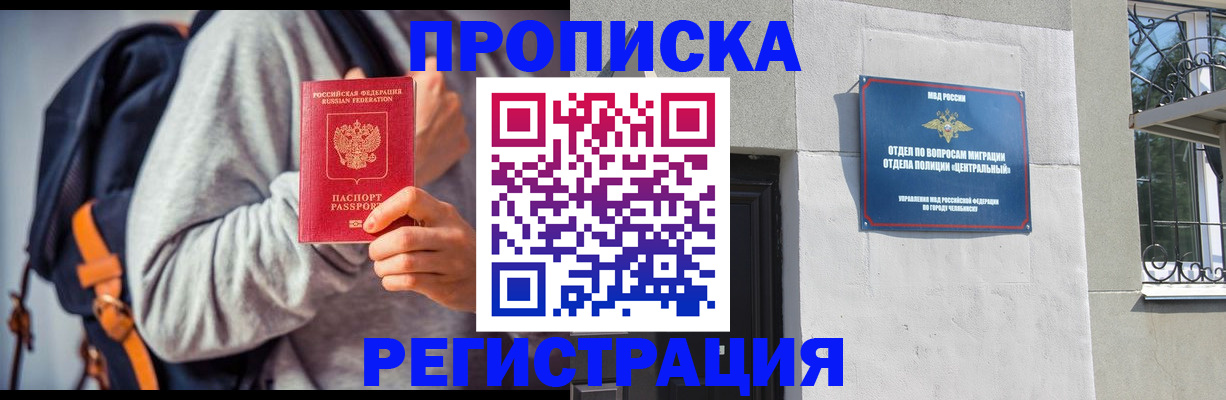 временная регистрация надежно в Медвежьегорске