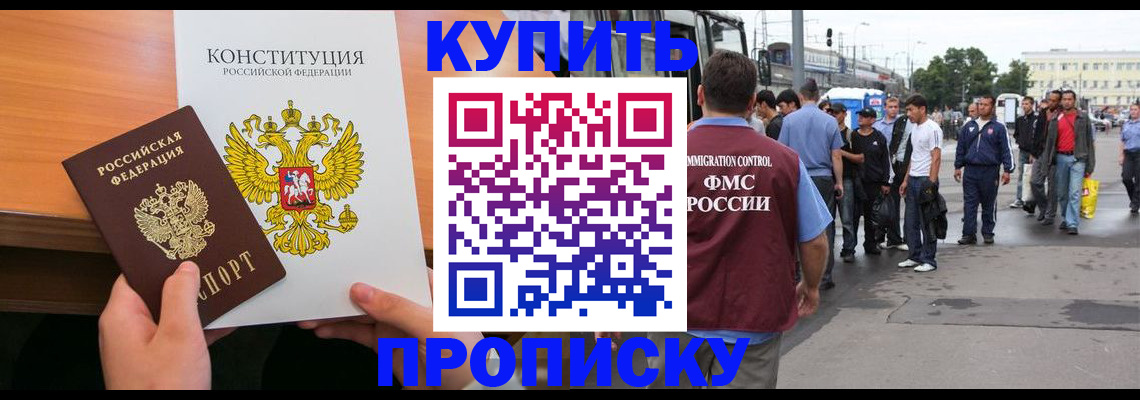 прописка от собственника в Медвежьегорске