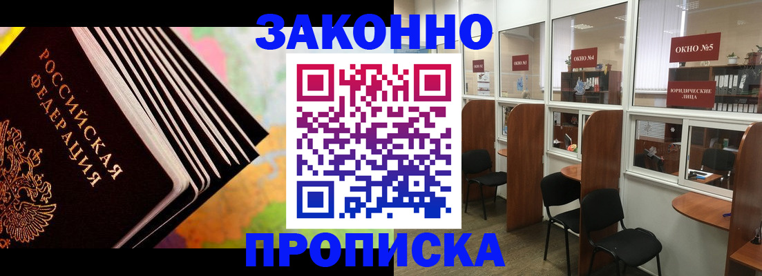 прописка для кредита в Медвежьегорске